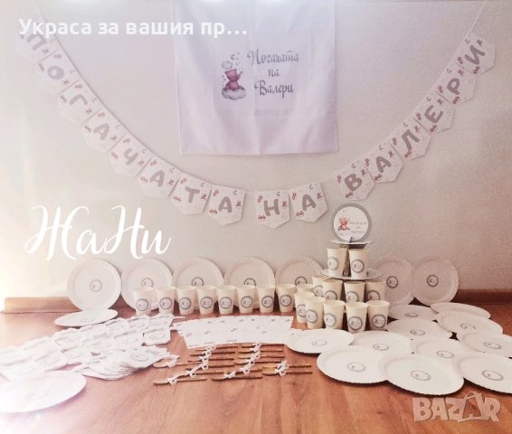 украса За бебешка погача на тема Мечета , снимка 5 - Други - 42837506