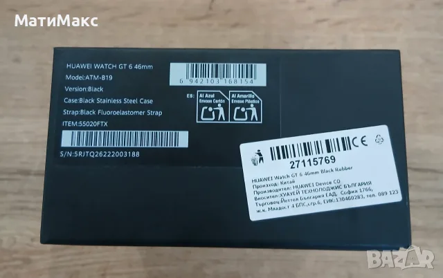 Huawei Watch GT 6, снимка 2 - Смарт часовници - 56173424