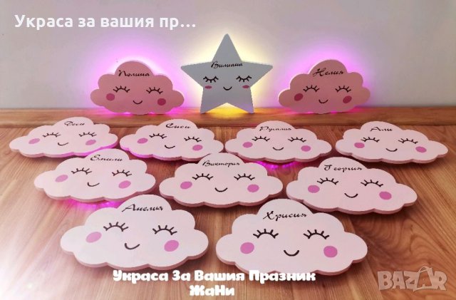 ☁️⭐☁️Персонална  лампа облаче розово и синьо или звезда. ☁️⭐☁️, снимка 1