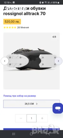 Чисто нови СКИ ОБУВКИ ROSSIGNOL ALLTRACK 70 , снимка 4 - Зимни спортове - 48783787