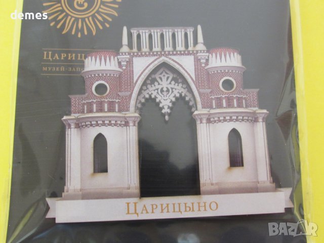 Автентичен магнит от Царицино, Русия, снимка 2 - Колекции - 42565595