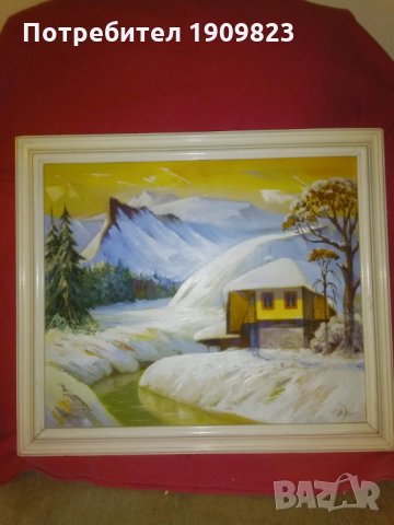 Българска картина подписана, снимка 1
