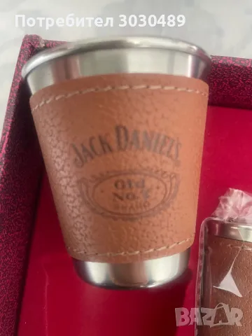 Метални туристически чашки и бутилка Jack Daniels, снимка 3 - Чаши - 48798343