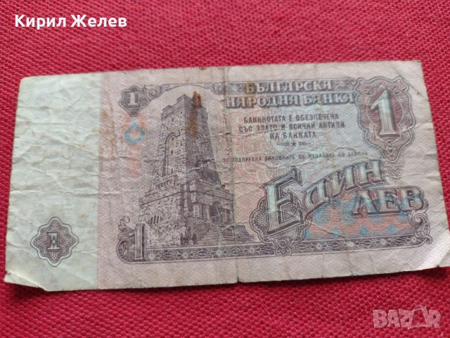 Две банкноти 1 лев 1974г. България за колекция декорация - 27085, снимка 9 - Нумизматика и бонистика - 36590953