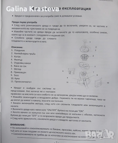 Сокоизтисквачка:Model-MyDOMO MD-207, снимка 11 - Сокоизстисквачки и цитрус преси - 54229373