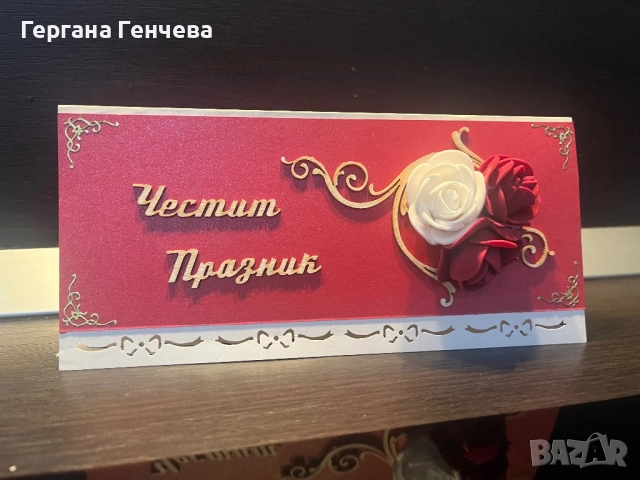 Ръчно изработена картичка „Честит празник“ – елегантен дизайн с 3D рози в червено и бяло, снимка 3 - Подаръци за рожден ден - 52360427