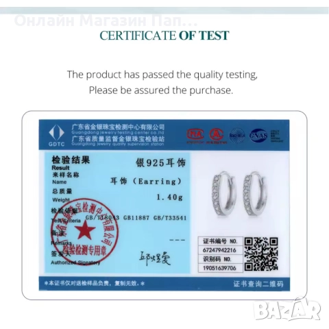 Bamoer 925 сребърни обеци хугита с цирконий, златни/сребърни, 9-12мм, сертификат,, снимка 6 - Обеци - 52339582