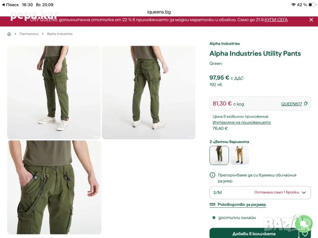 Combat pant LW Alpha industries №30 Мъжки панталон, снимка 7 - Панталони - 56152913