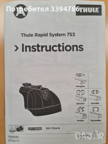 Багажник греди таван Saab 93 Сааб 93 Thule Wing Bar,Бмв,Bmw3,5,Renault, снимка 3 - Аксесоари и консумативи - 50146598