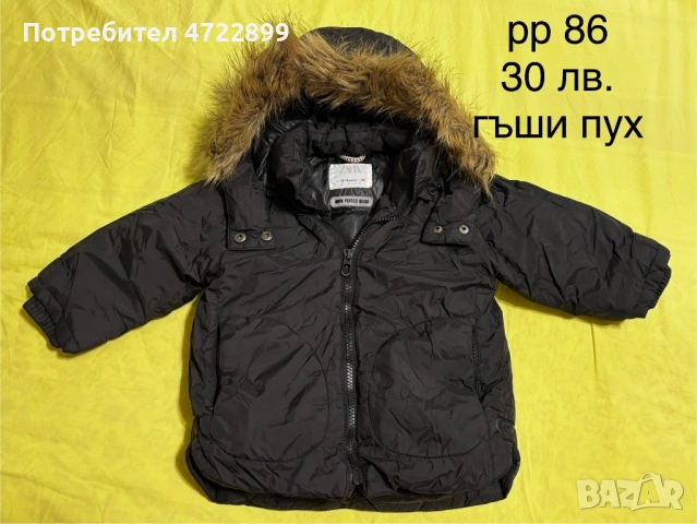 Детски дрешки 86 размер, снимка 11 - Детски комплекти - 53304840