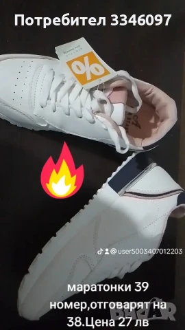 Дамски маратонки , снимка 1