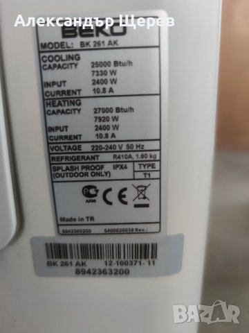 Beko BK260AK (конвенционална сплит система), снимка 4 - Климатици - 38414502