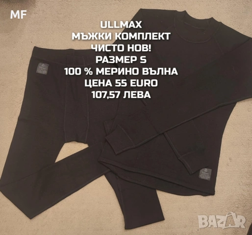 МЕРИНО ВЪЛНА ЗА МЪЖЕ В РАЗМЕР S