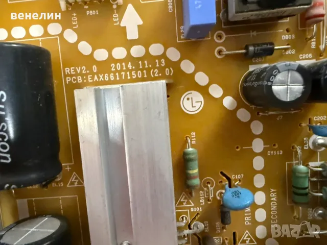 Power board EAX66171501 от LG 32LF5610, снимка 5 - Части и Платки - 49563053