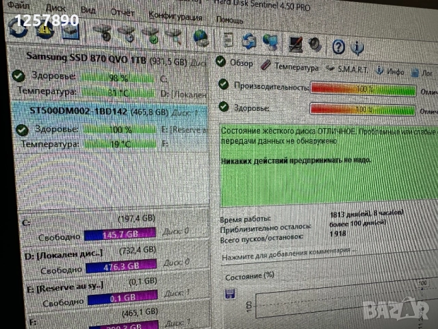 15 броя хард дискове hdd, снимка 9 - Твърди дискове - 52552411