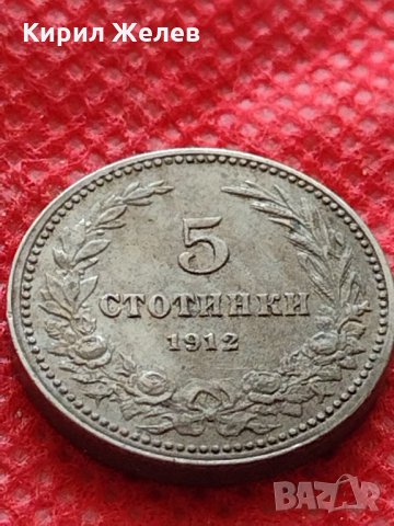 Монета 5 стотинки 1912г. Царство България за колекция - 24885, снимка 3 - Нумизматика и бонистика - 35226233