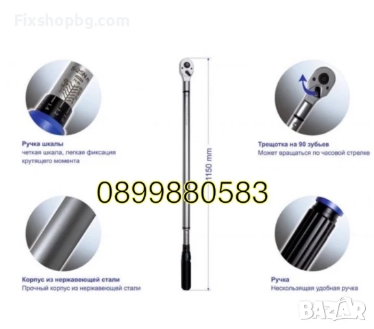 Динамометричен ключ с бързо заключване  100-600Nm, 3/4 Rockforce, снимка 5 - Ключове - 51220934