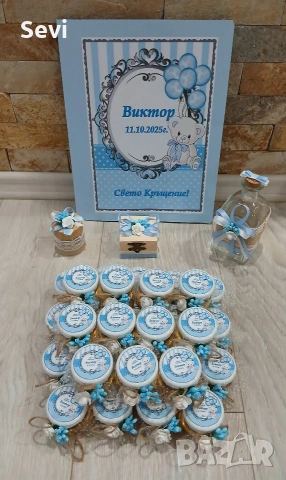 Подаръчета за гости!