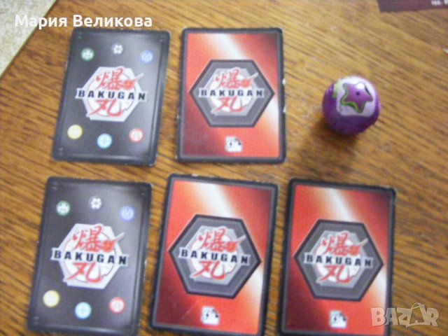 5 карти Bakugan + 1 топче, снимка 2 - Други - 40427350