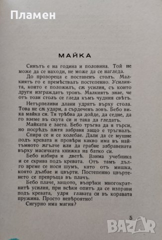 Родна стряха Аспарухъ Ивановъ, снимка 3 - Антикварни и старинни предмети - 42791373