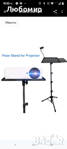 Стойка за видео проектор/лаптоп, снимка 4 - Стойки, 3D очила, аксесоари - 51037843