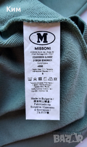 Суичър с качулка Missoni бледо зелен-сив, снимка 7 - Суичъри - 44574262