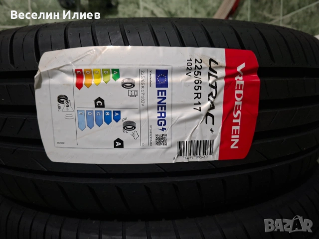 Продава летни гуми нови гаранциона карта