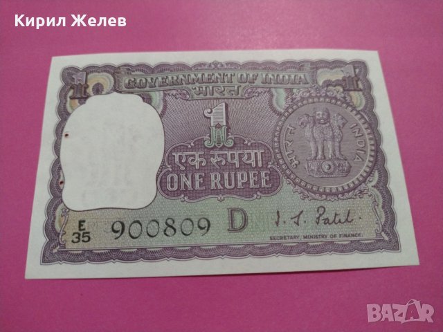 Банкнота Индия-16027