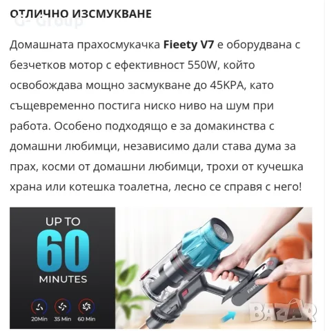 Безжична Вертикална Прахосмукачка Fieety v7 !, снимка 9 - Прахосмукачки - 55964273