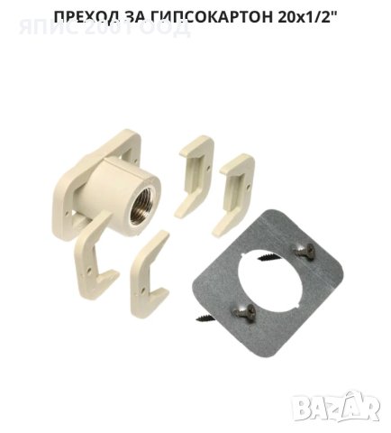 Преход за гипсокартон, снимка 1