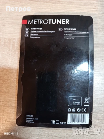 Metro Tuner "Clifton"WMT-555C, снимка 2 - Други - 51093479