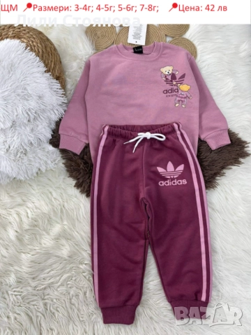 ДЕТСКИ КОМПЛЕКТИ ЗА МОМИЧЕТА