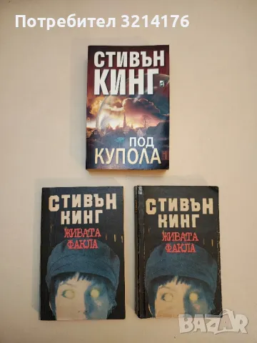 Маска - Дийн Кунц, снимка 2 - Художествена литература - 49848508