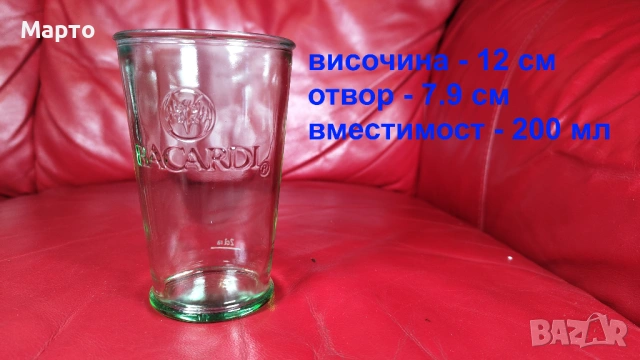 Стъклени чаши Бакарди, BACARDI, снимка 2 - Чаши - 54240050