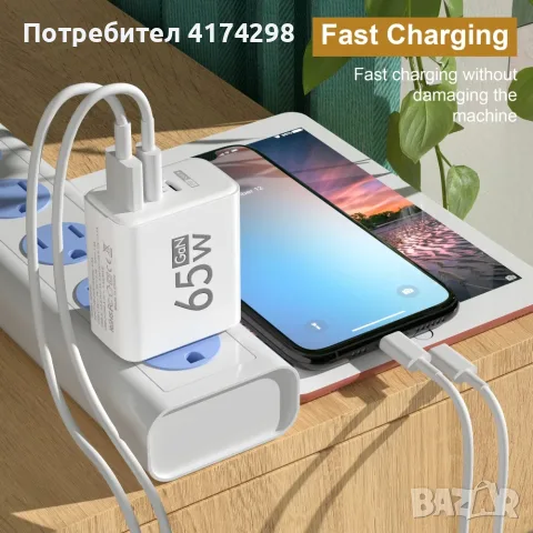 65W GaN зарядно USB PD Type-C бързо зареждане 3-портов телефонен адаптер QC3.0 Съвместим с iPhone 15, снимка 5 - Друга електроника - 56169223