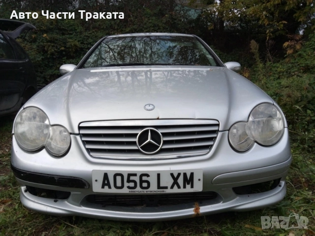 Mercedes C 200 kompresor На части.