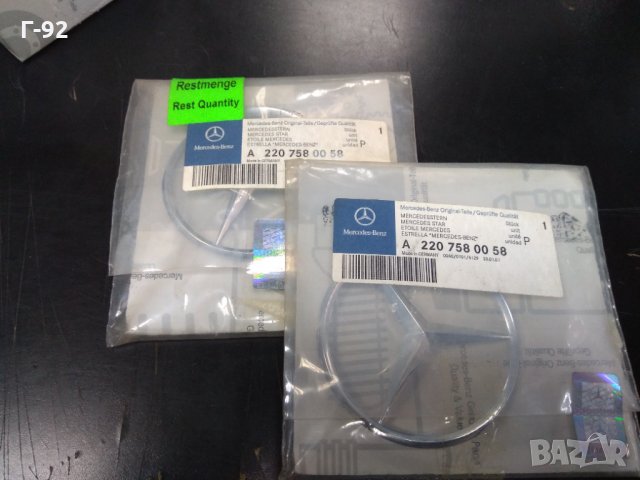 A2207580058**NEU**Емблеми за Мерцедес**W220**ЗАДНА ЕМБЛЕМА ОРИГИНАЛНА**