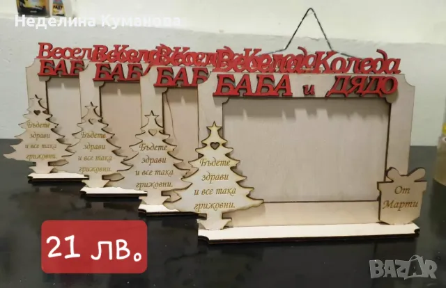 ✨️ Коледни предложения за подаръци, играчки за елха и още нещо..., снимка 2 - Декорация за дома - 47935244