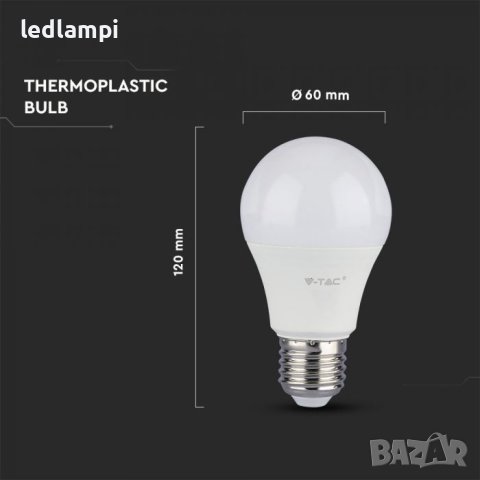 LED лампа 10,5W E27 Термопластик Топло Бяла Светлина, снимка 4 - Лед осветление - 8536956