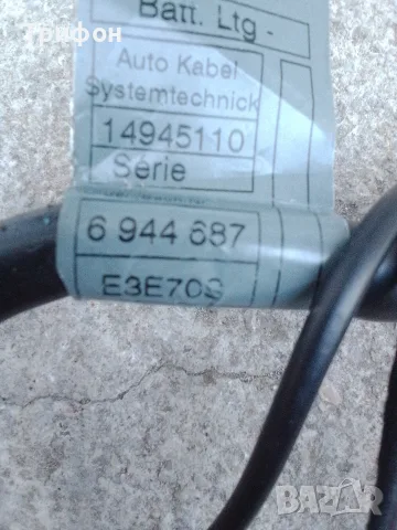 IBS минусов кабел, снимка 3 - Автомобили и джипове - 55729722