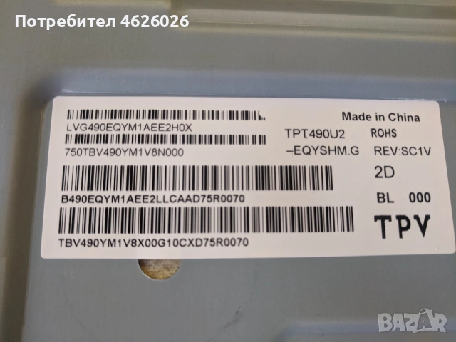 PHILIPS 49PUS6162/12-715G8709-MOE-B00-005N-TPV 715G8672-P01-000-002H-V15 UHD TM120 Ver0.9, снимка 4 - Части и Платки - 53263478