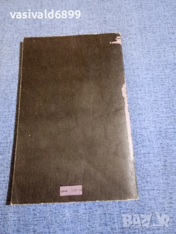 Фридрих Дюренмат - Правосъдие , снимка 3 - Художествена литература - 52514643