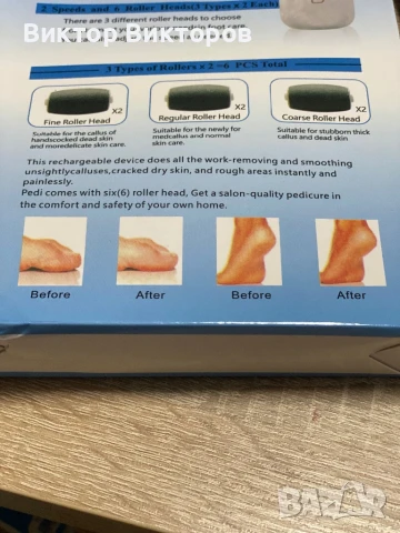 Педикюр , снимка 14 - Продукти за маникюр - 50819322