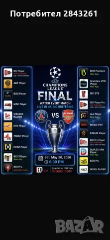 предлагам iptv система 65€ цяла година 👍👍👍👍👍