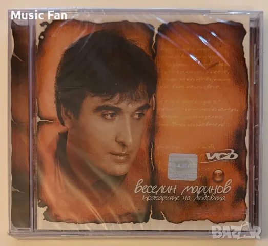 VCD - Веселин Маринов - “Пожарите на любовта” (2003)