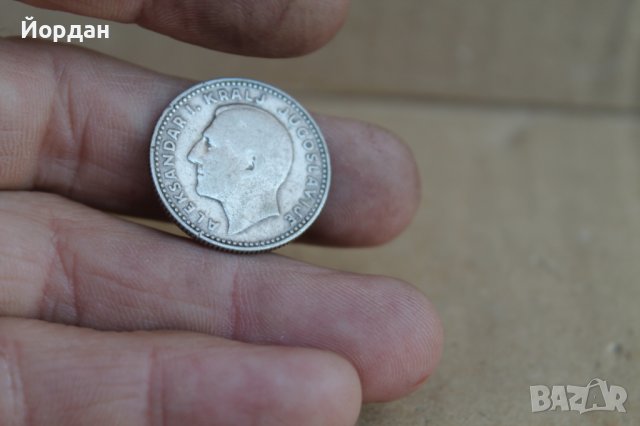 Монета 10динара 1931г, снимка 4 - Нумизматика и бонистика - 37381530