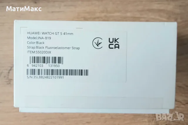 Huawei Watch GT 5 Гаранция, снимка 7 - Смарт часовници - 55747818