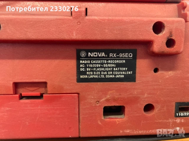NOVA RX-95EQ, снимка 2 - Радиокасетофони, транзистори - 50513327