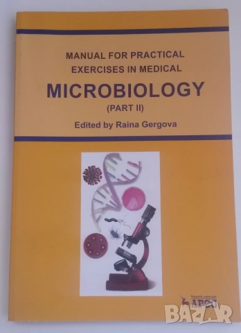 Микробиология - Manual for practical exercises in medical microbiology Part II - Гергова, 3-то изд.