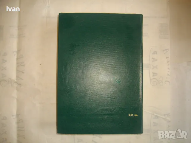 История на Втората световна война 1939-1945 в 12 тома ТОМ 5 С 24 КАРТИ И СНИМКОВ МАТЕРИАЛ, снимка 3 - Енциклопедии, справочници - 48133025